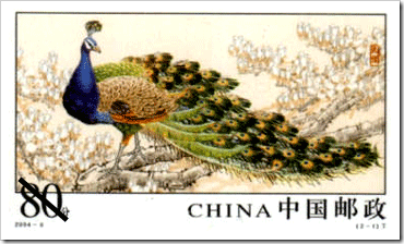 China Postage Stamp On Peacock China Postage Stamp On Peacock